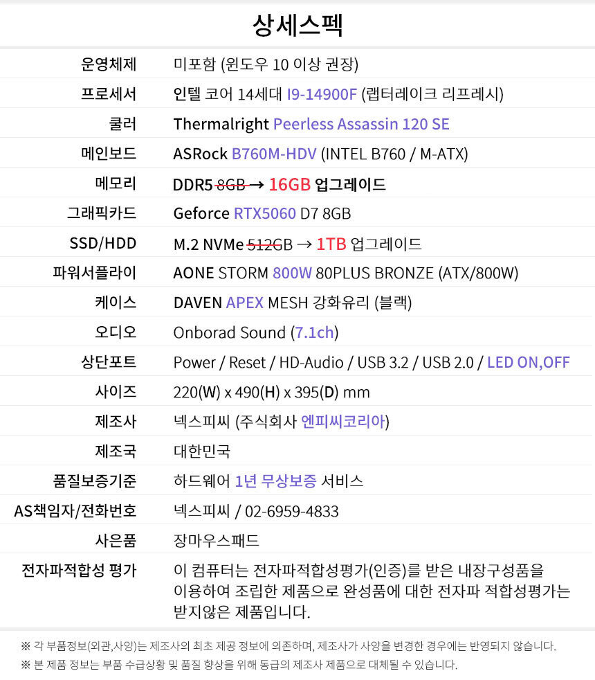 상세스펙 게이밍프로 g443