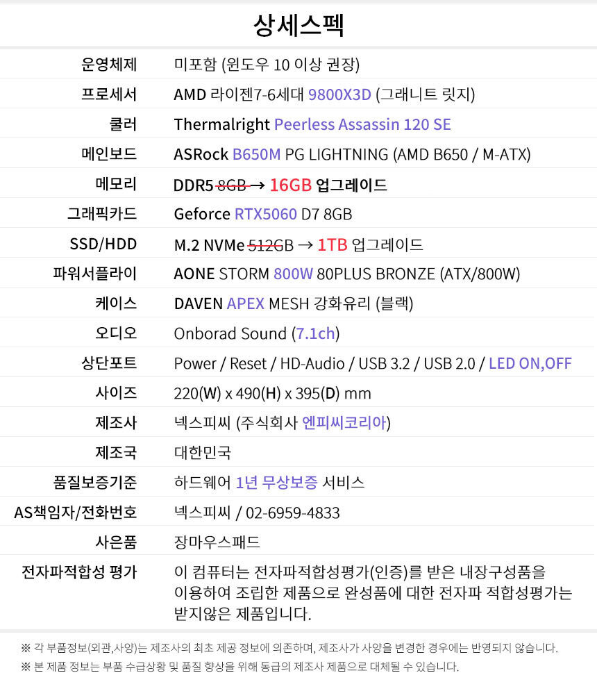 상세스펙 게이밍프로 g446