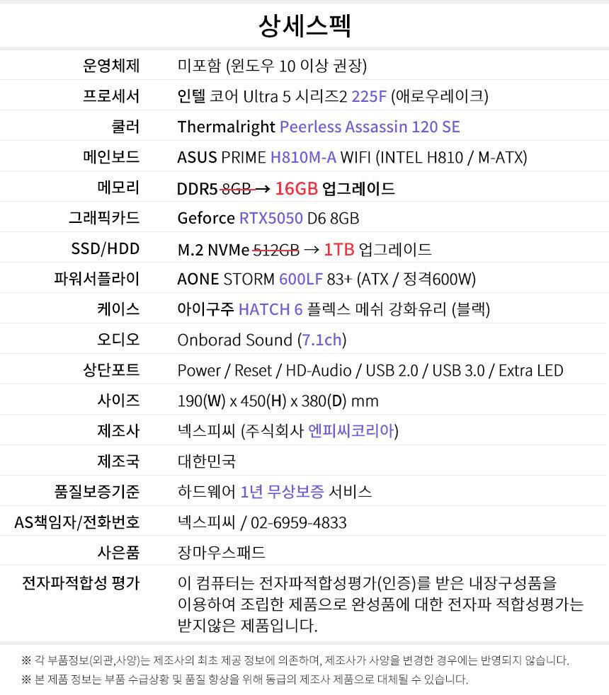 상세스펙 게이밍프로 g501