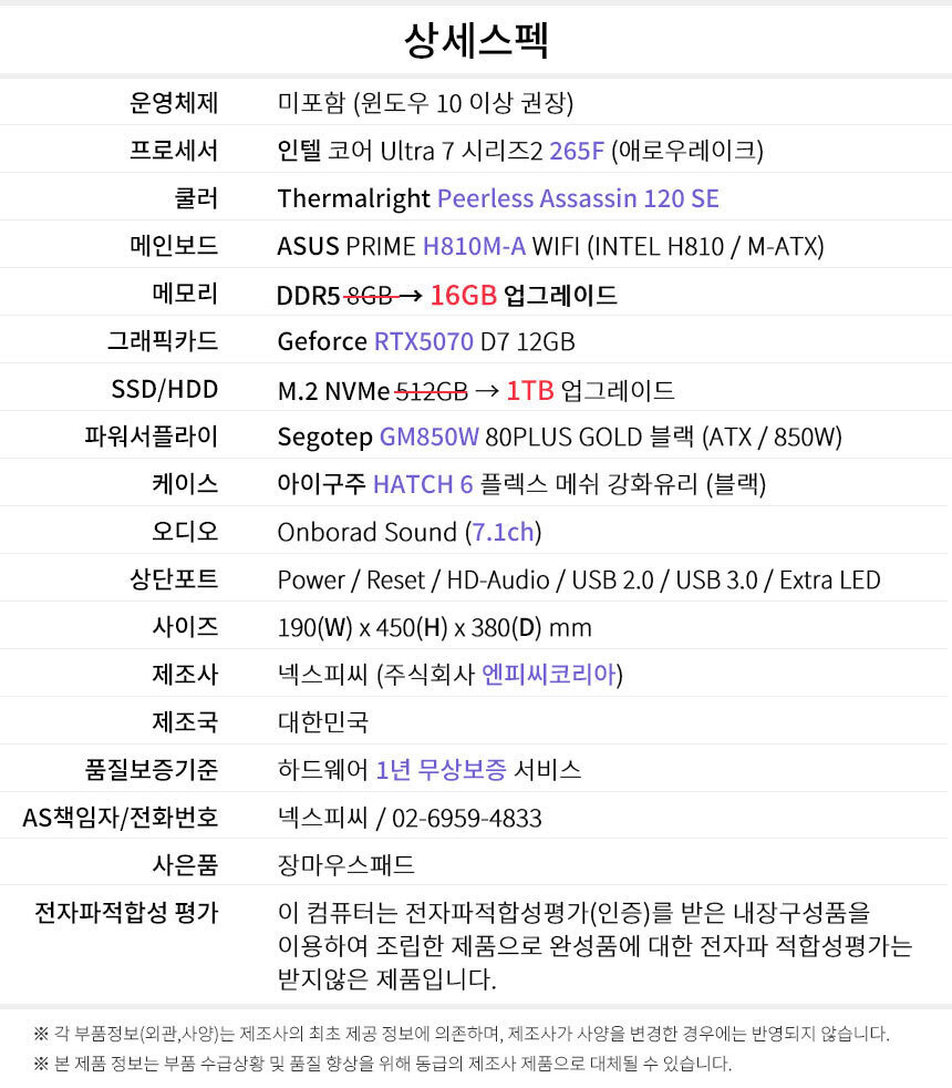상세스펙 게이밍프로 g508