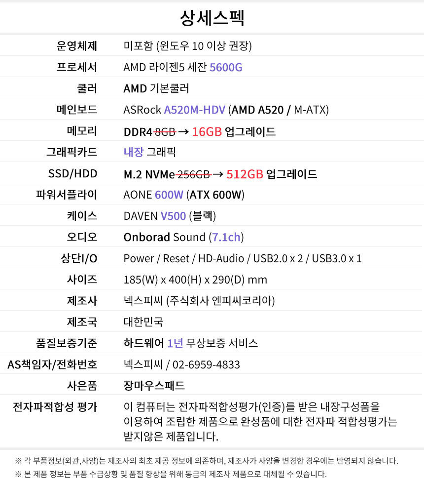 상세스펙 오피스프로 h19