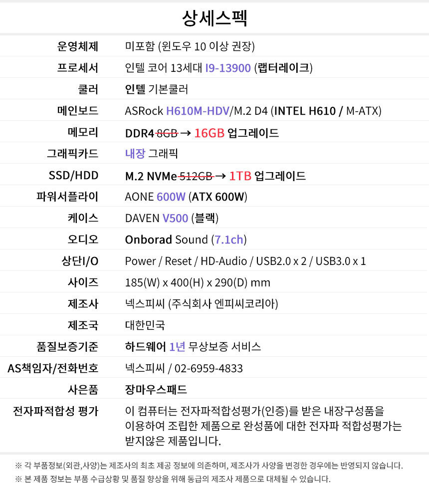 상세스펙 오피스프로 h24