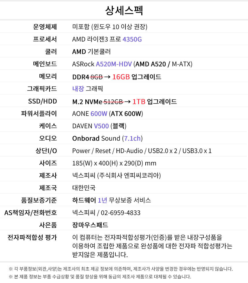 상세스펙 오피스프로 h25
