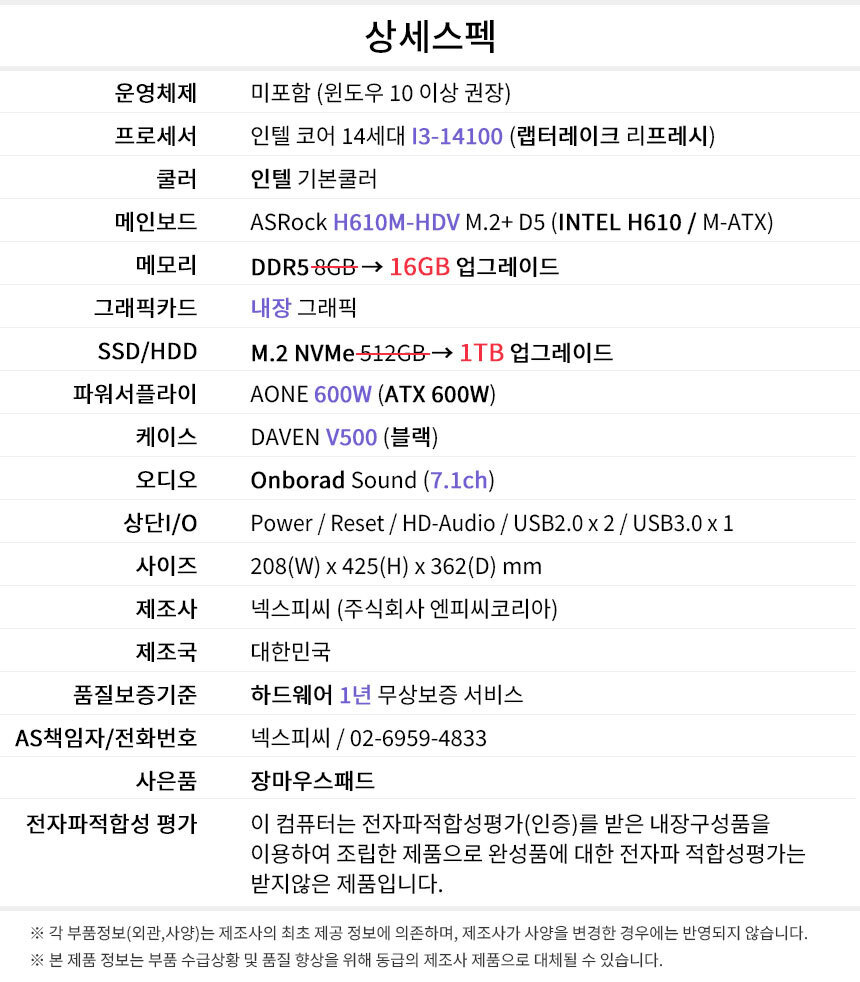상세스펙 오피스프로 h31