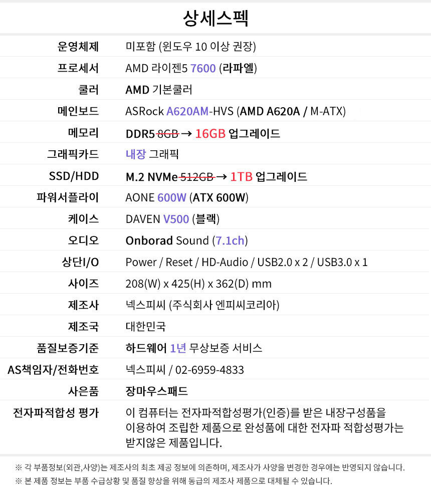 상세스펙 오피스프로 h34