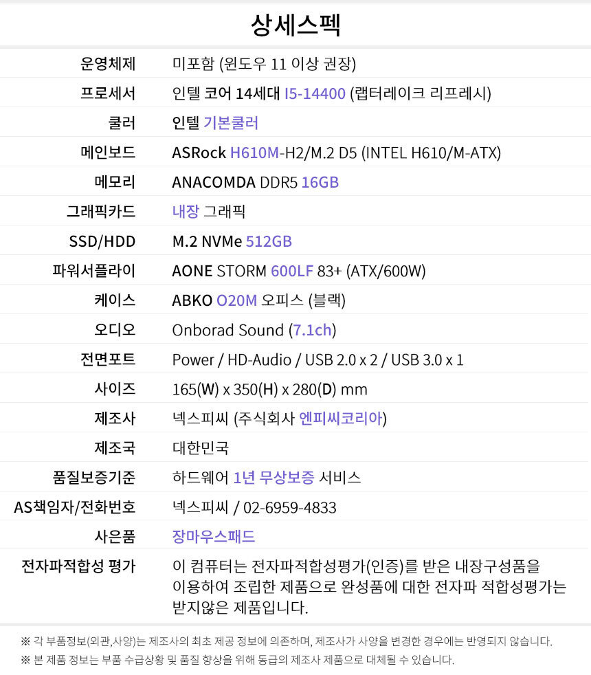 상세스펙 게이밍프로 h104
