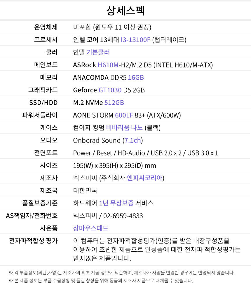 상세스펙 게이밍프로 h111