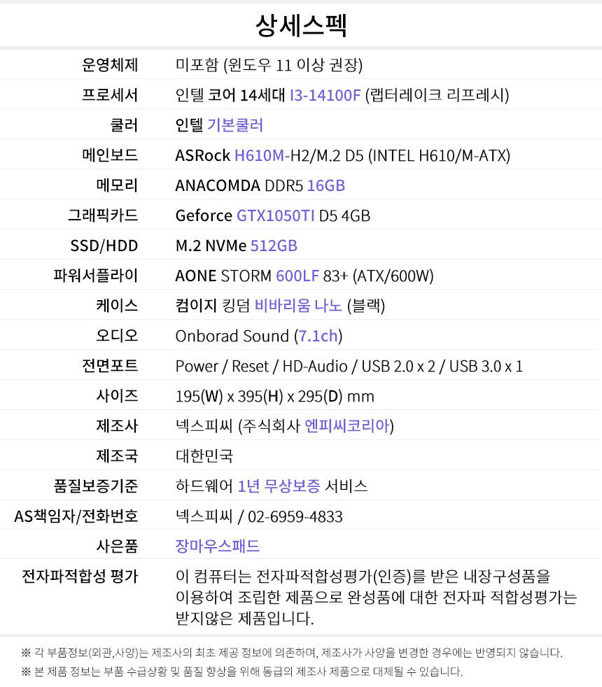 상세스펙 게이밍프로 h118