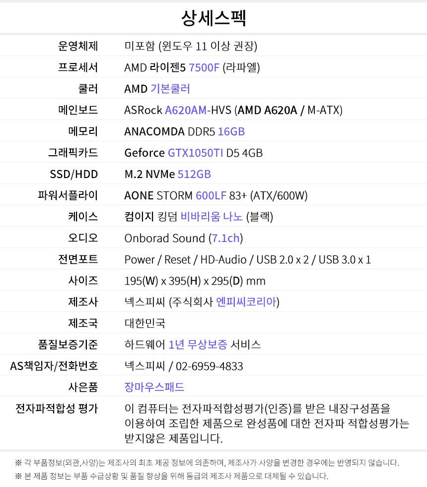 상세스펙 게이밍프로 h120