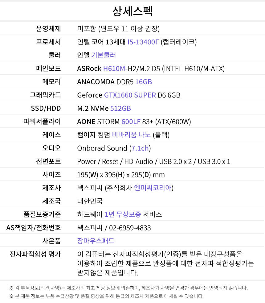 상세스펙 게이밍프로 h122