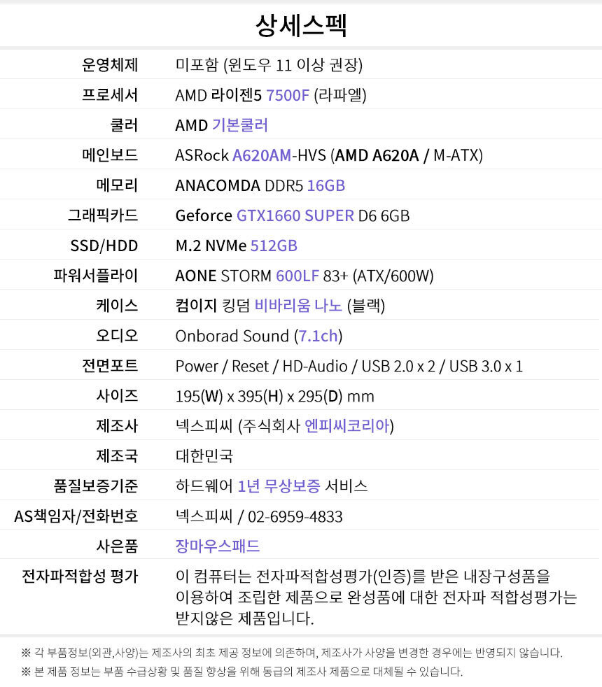 상세스펙 게이밍프로 h125