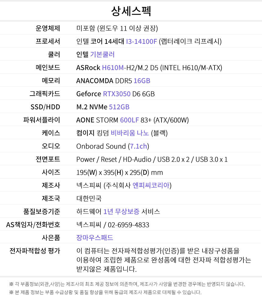상세스펙 게이밍프로 h128