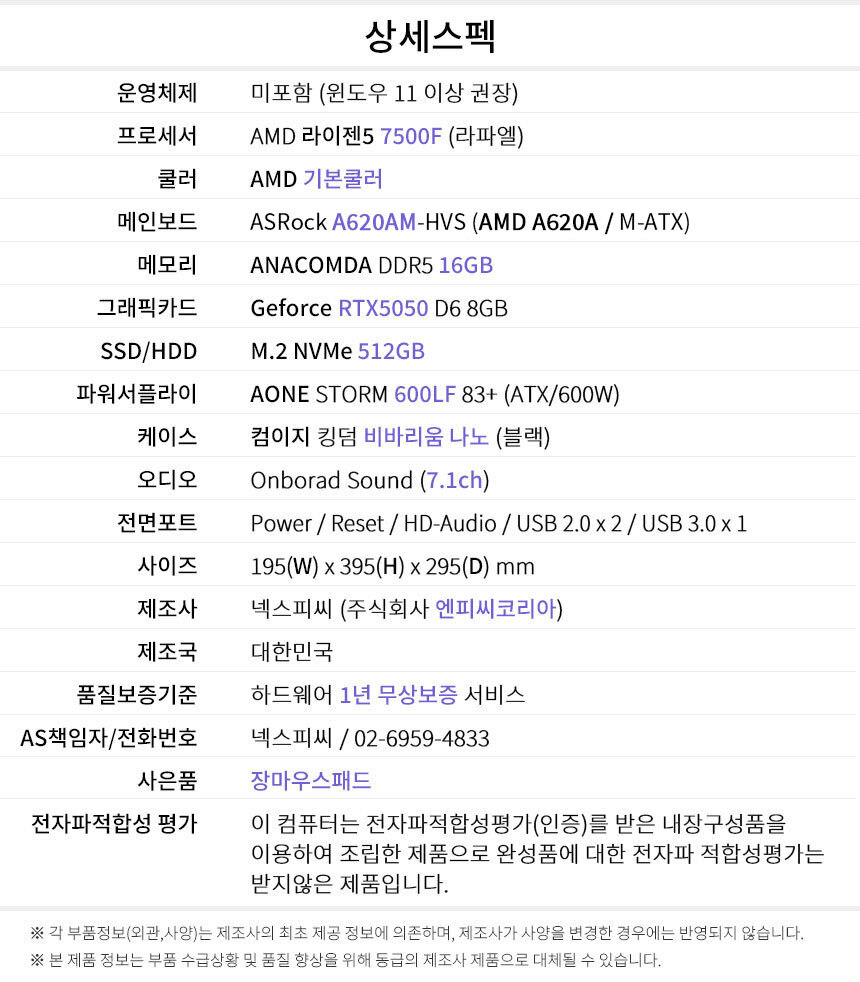 상세스펙 게이밍프로 h135