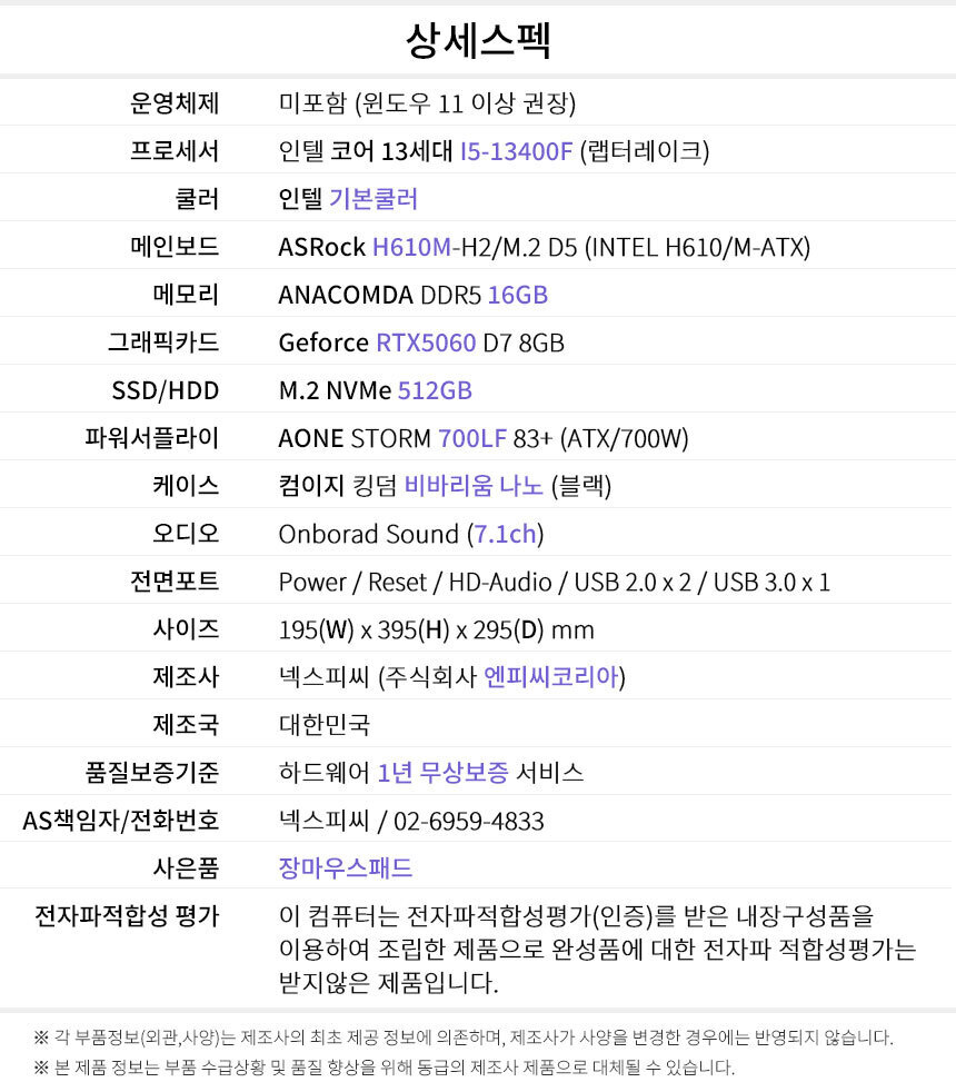 상세스펙 게이밍프로 h137