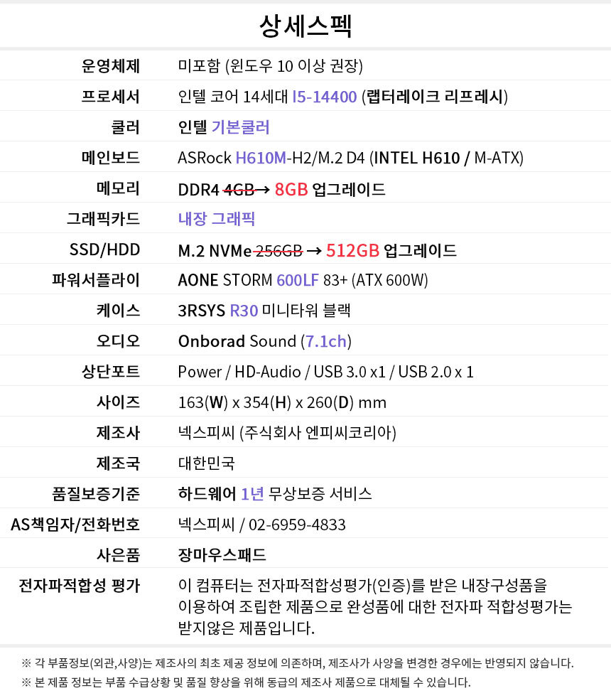 상세스펙 오피스프로 h202