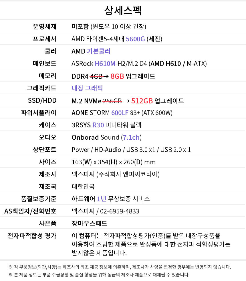 상세스펙 오피스프로 h203