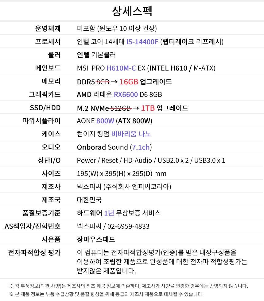 상세스펙 게이밍프로 j102