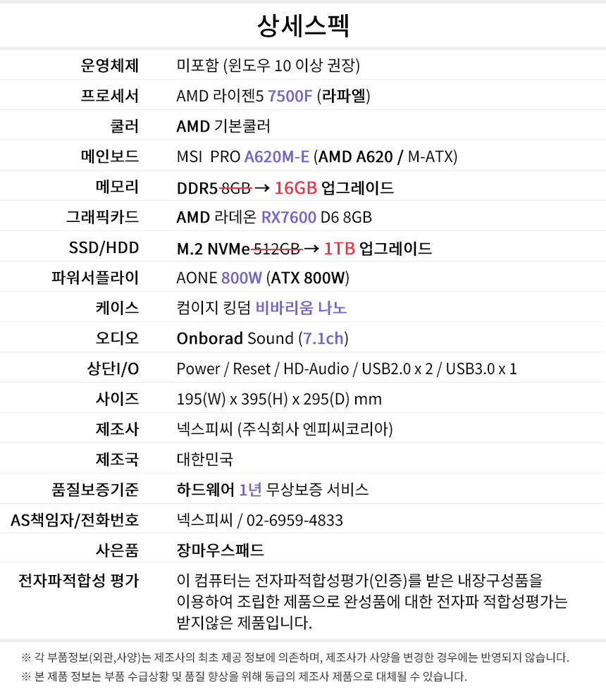 상세스펙 게이밍프로 j113