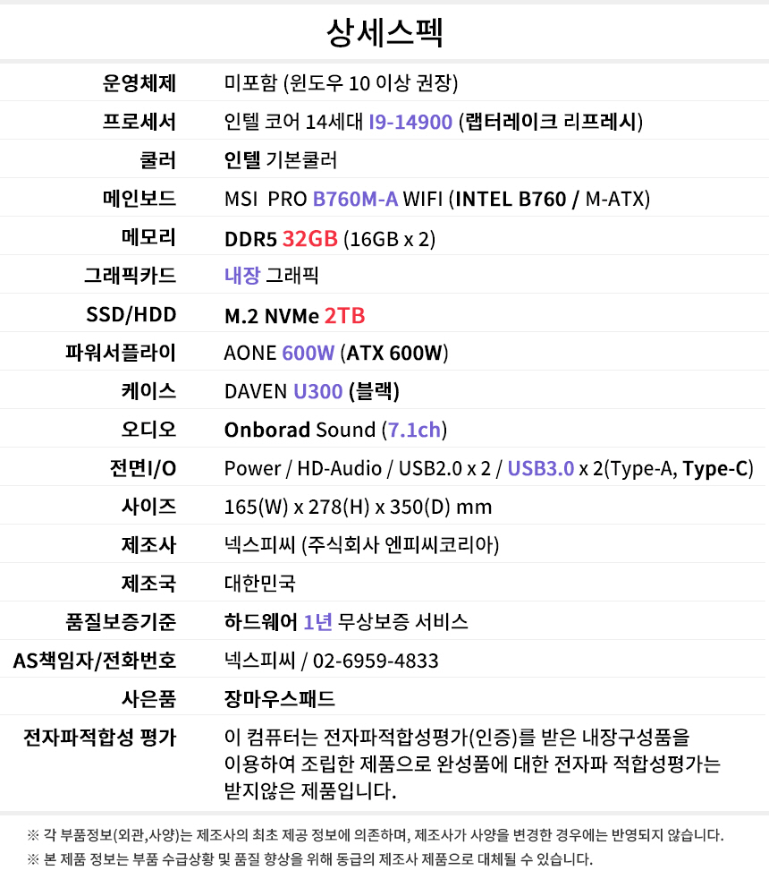 상세스펙 게이밍프로 j204