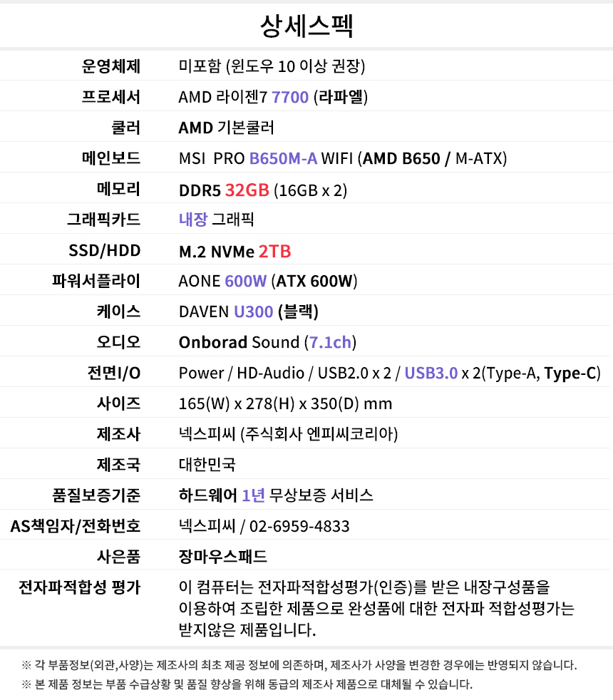 상세스펙 게이밍프로 j206