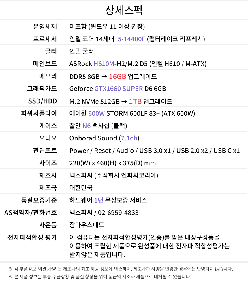 상세스펙 게이밍프로 j302