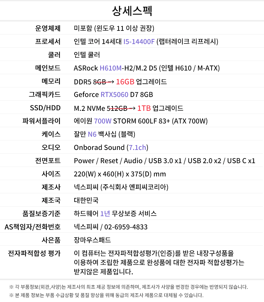 상세스펙 게이밍프로 j303