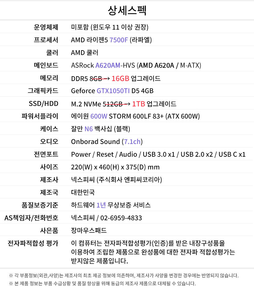상세스펙 게이밍프로 j304