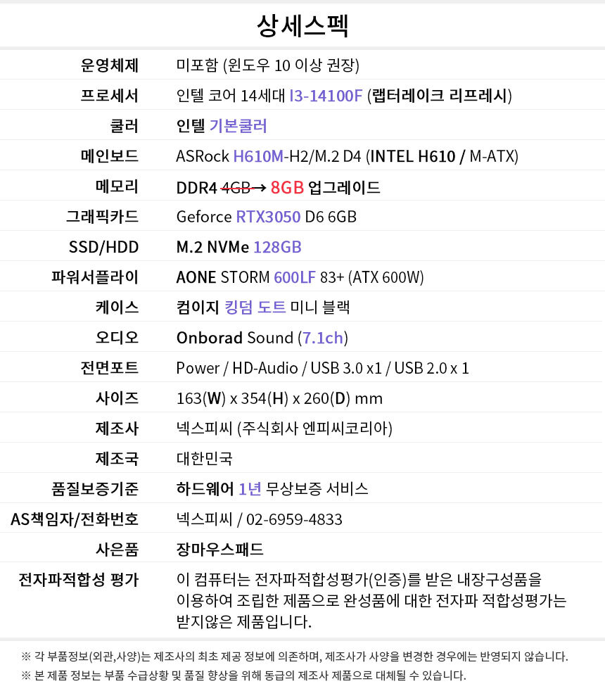 상세스펙 오피스프로 j401