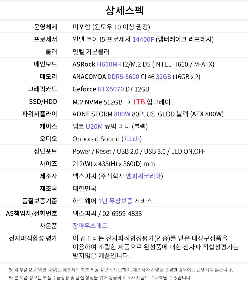 상세스펙 게이밍프로 j603