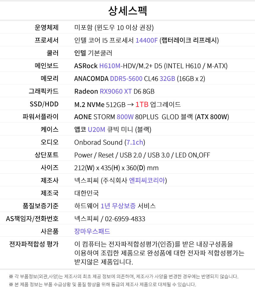 상세스펙 게이밍프로 j605