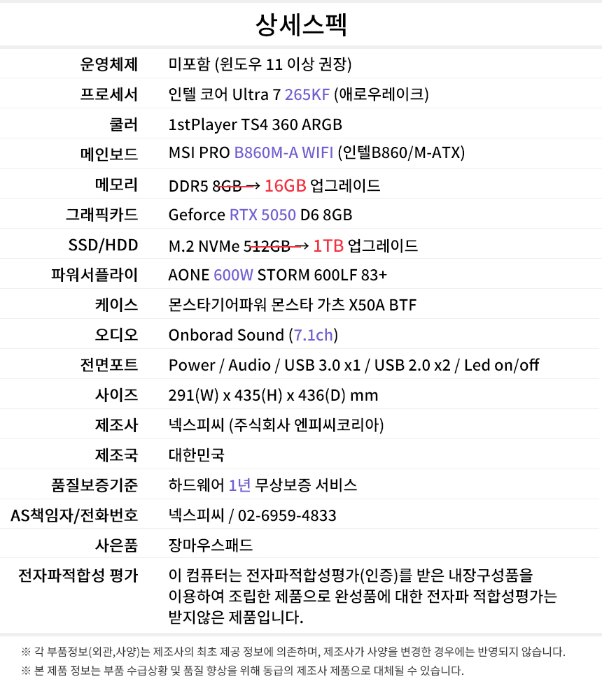 상세스펙 게이밍프로 q106