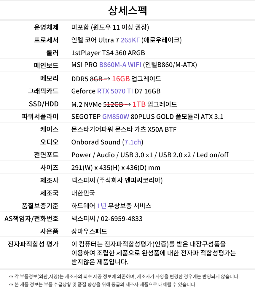 상세스펙 게이밍프로 q109