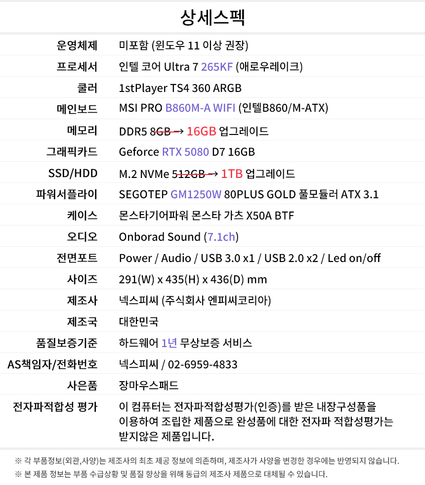 상세스펙 게이밍프로 q110