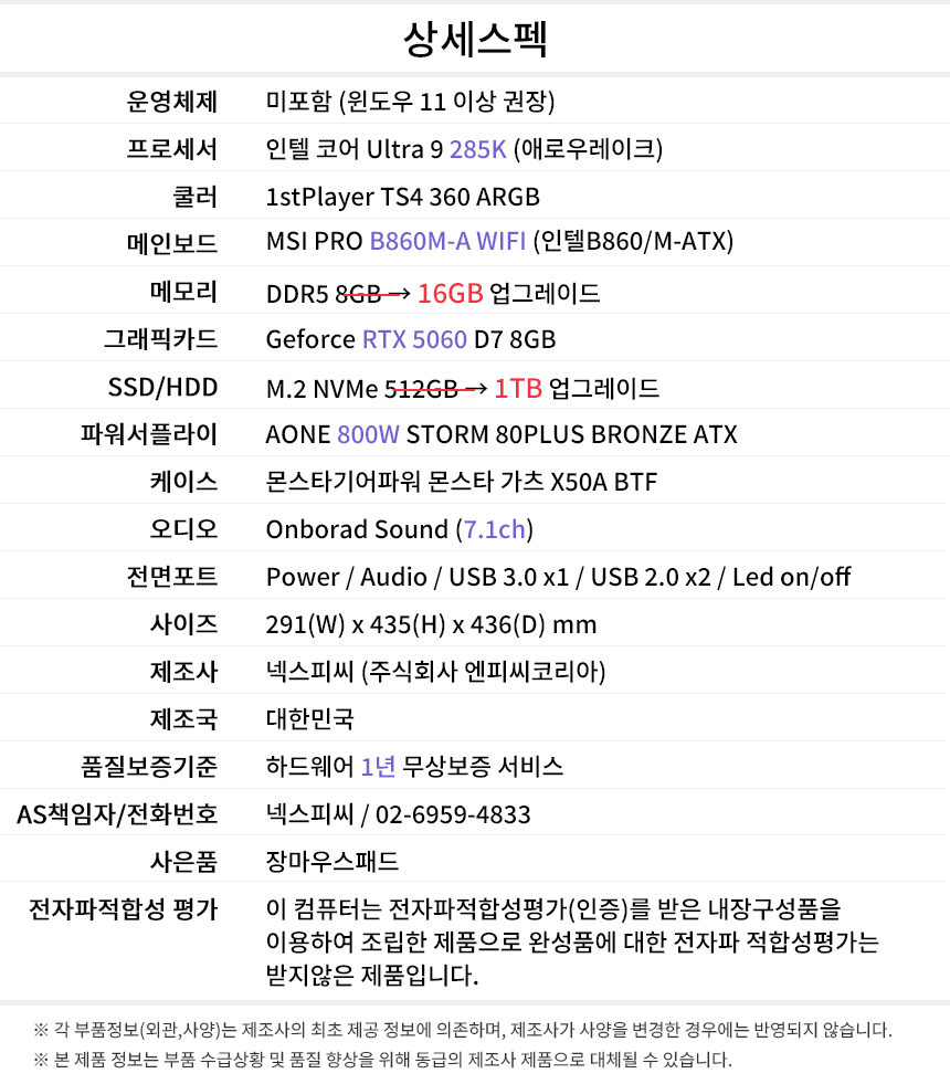 상세스펙 게이밍프로 q112