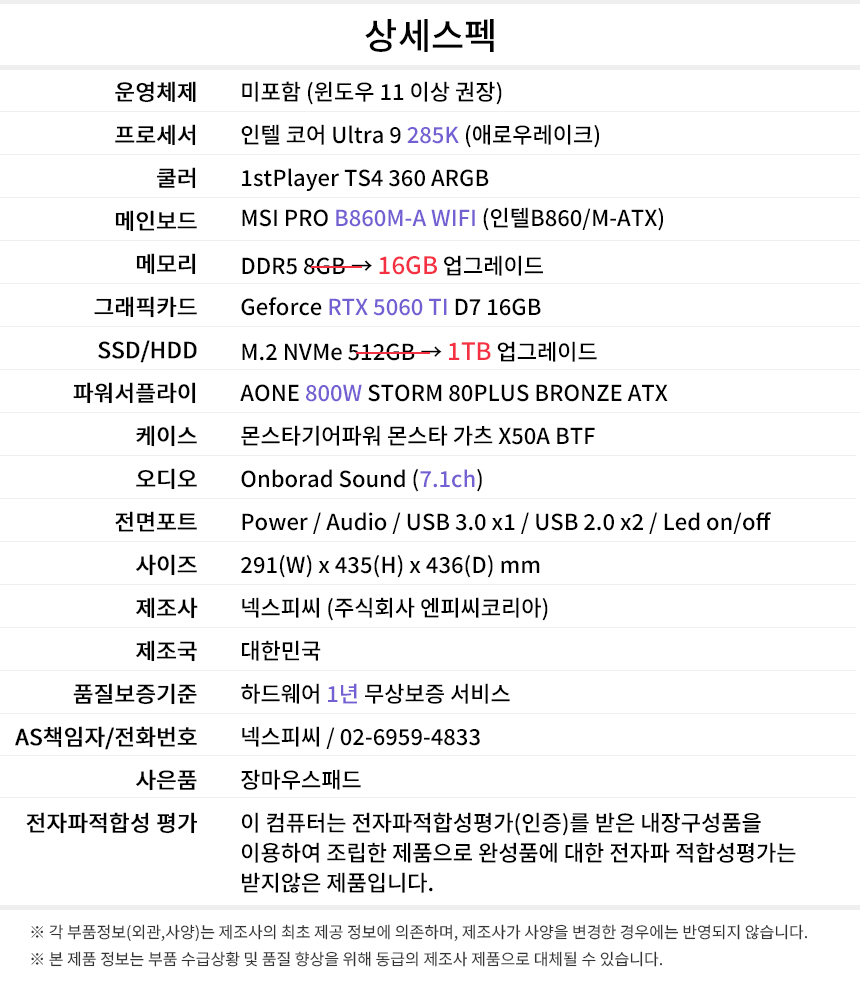 상세스펙 게이밍프로 q113