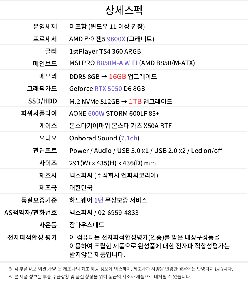상세스펙 게이밍프로 q116