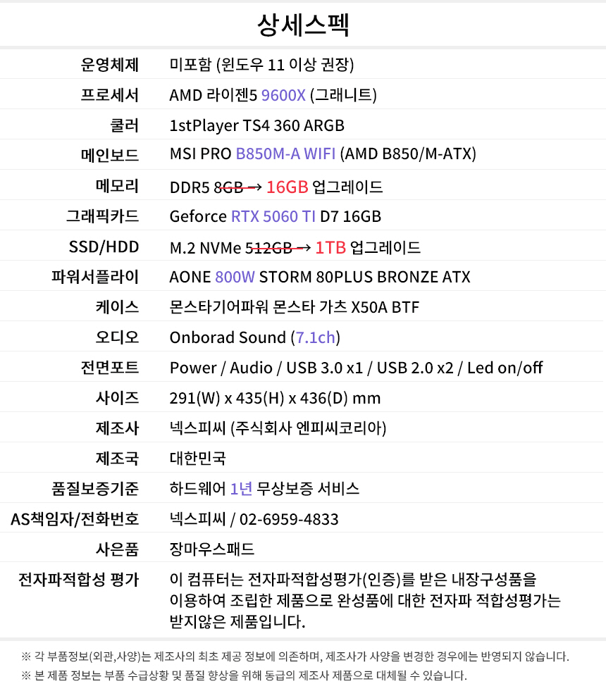 상세스펙 게이밍프로 q118