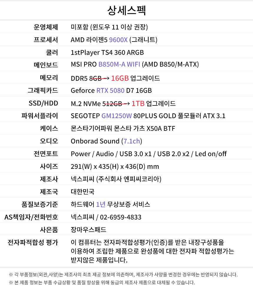 상세스펙 게이밍프로 q120