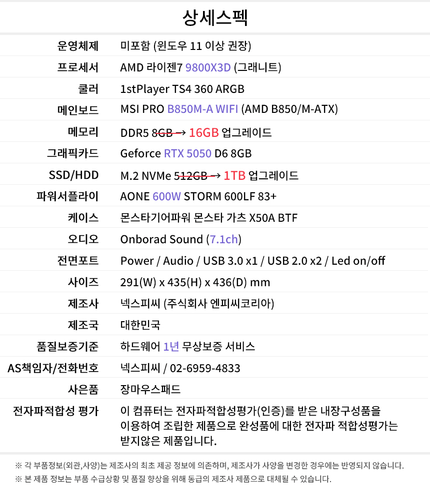 상세스펙 게이밍프로 q121