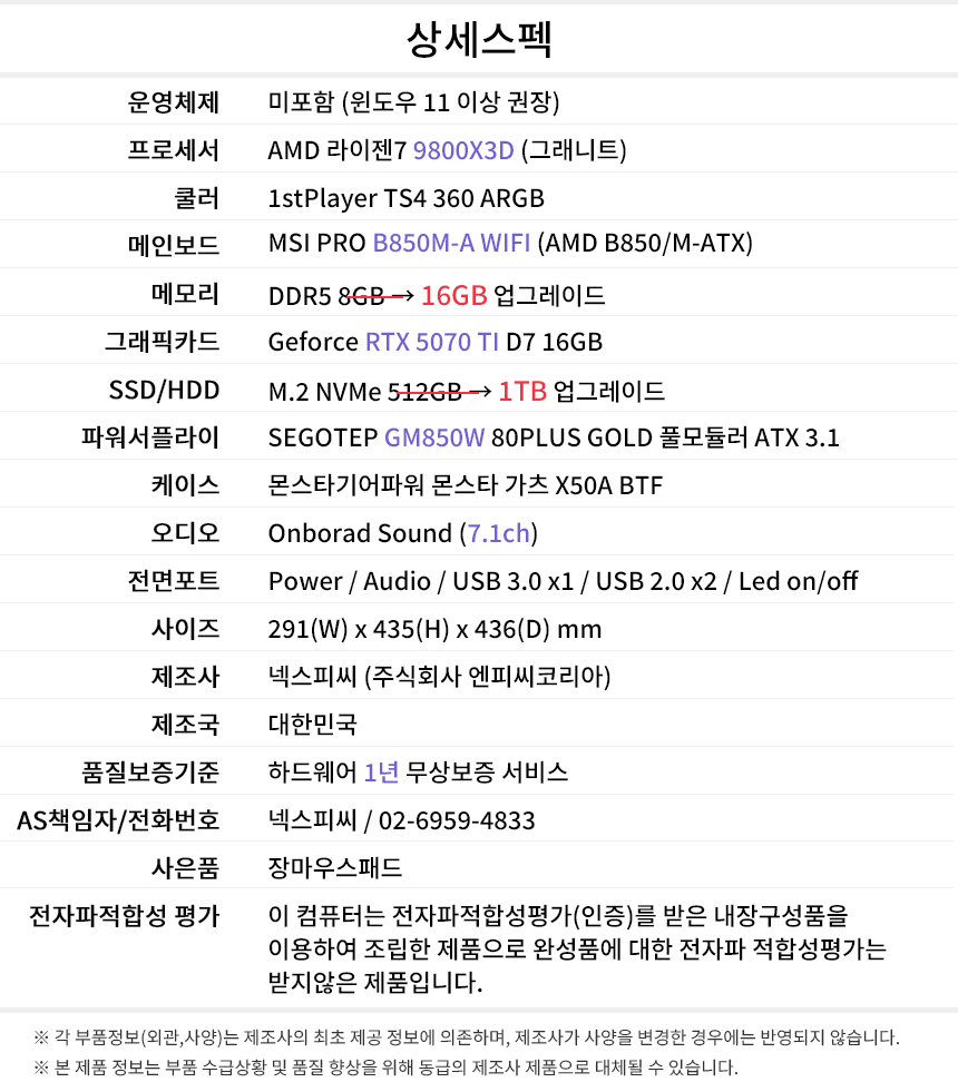 상세스펙 게이밍프로 q124