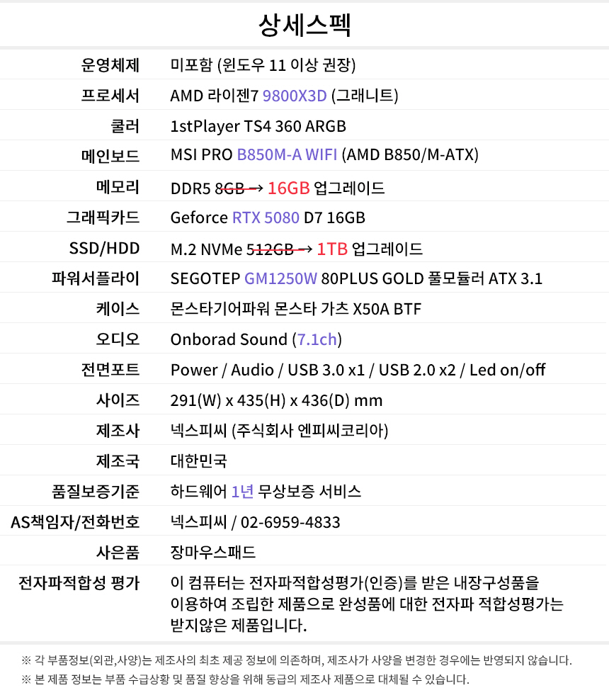상세스펙 게이밍프로 q125
