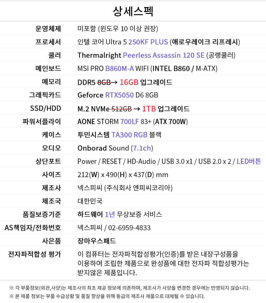 상세스펙 게이밍프로 q201