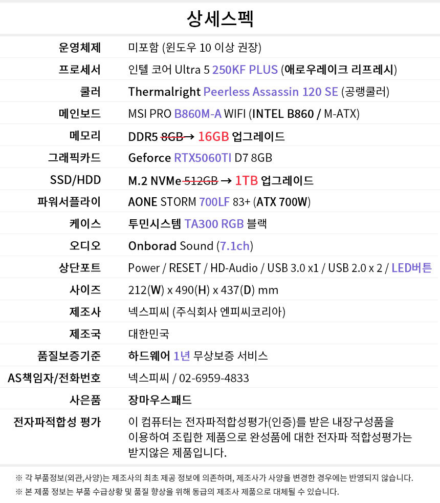 상세스펙 게이밍프로 q203