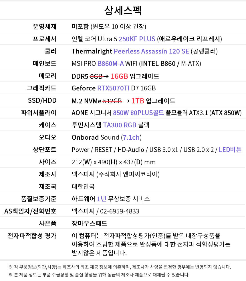 상세스펙 게이밍프로 q205