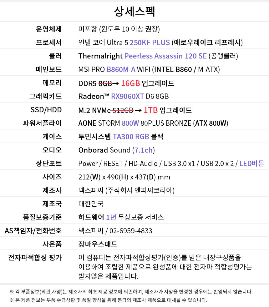 상세스펙 게이밍프로 q208