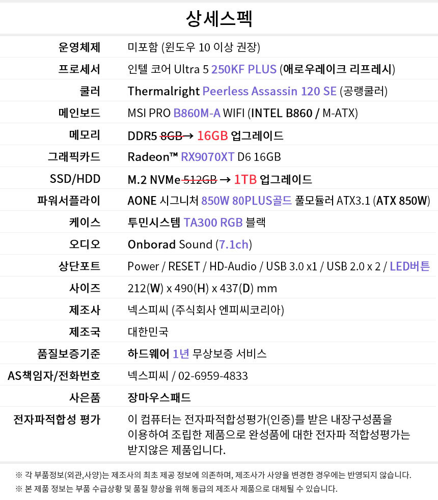 상세스펙 게이밍프로 q210