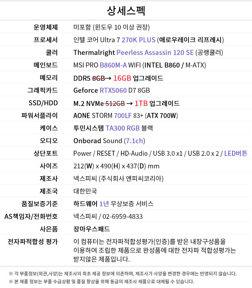 상세스펙 게이밍프로 q212