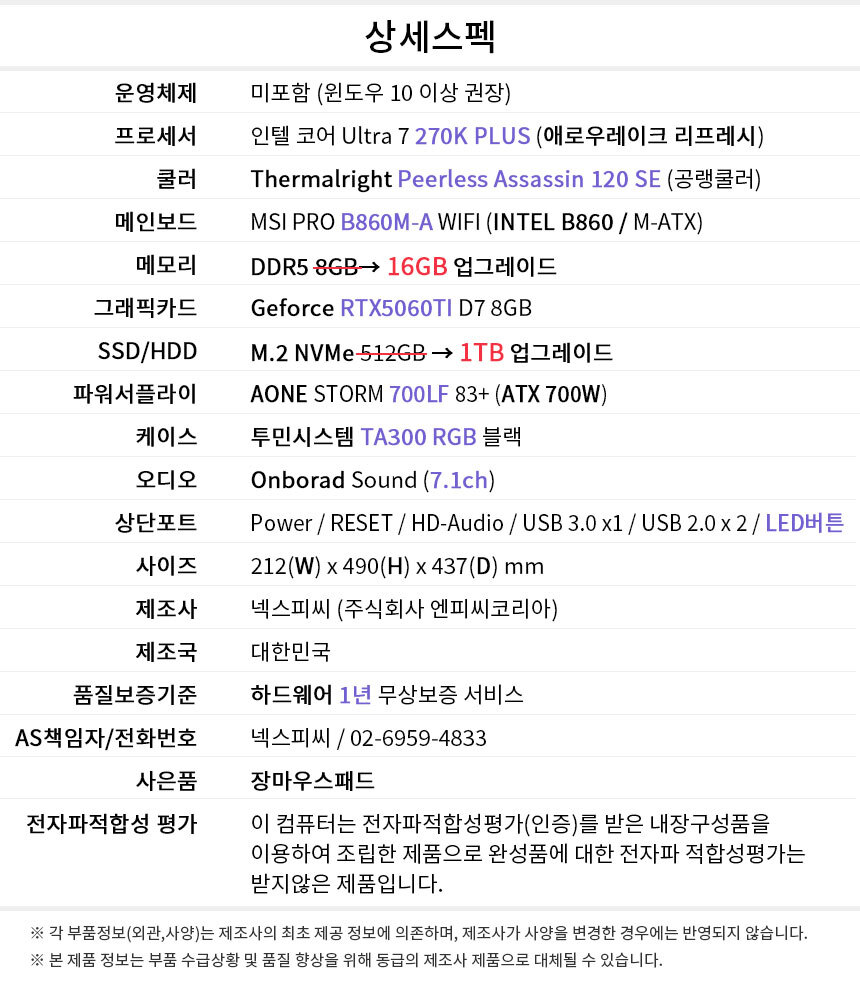 상세스펙 게이밍프로 q213