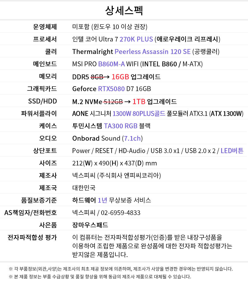 상세스펙 게이밍프로 q216