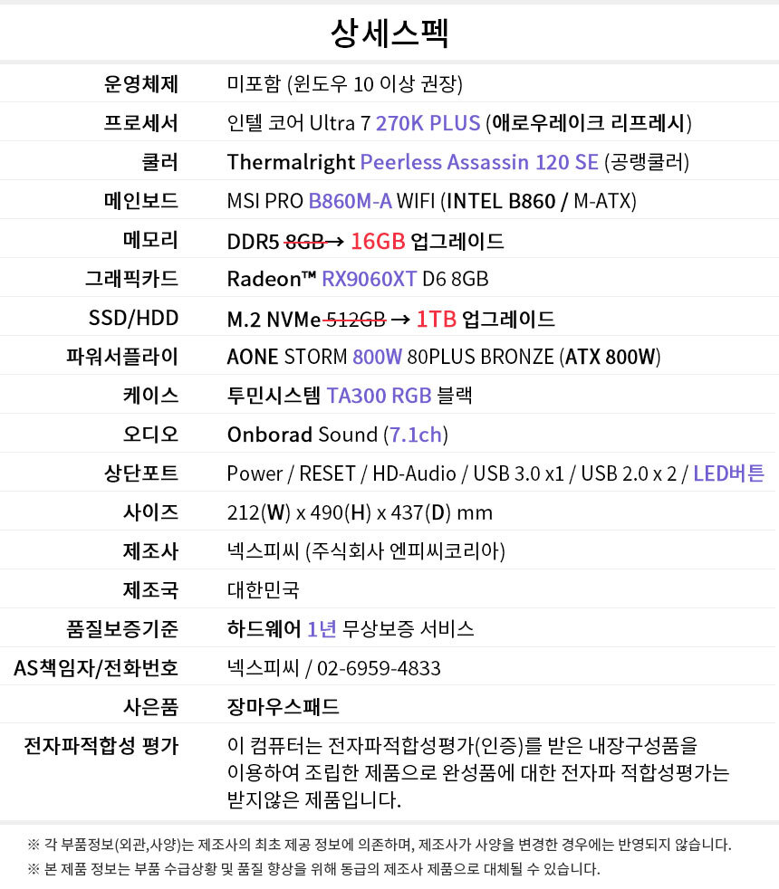 상세스펙 게이밍프로 q218